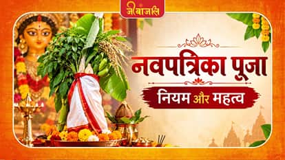 Navpatrika Puja