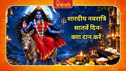 Navratri Day 7 Donation