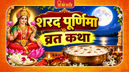 shrad purnima