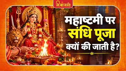 Maha Ashtami