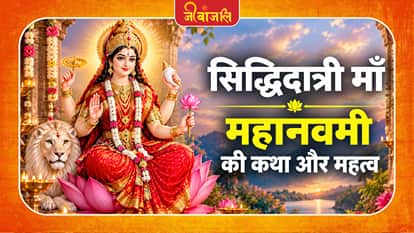 Maha Navami