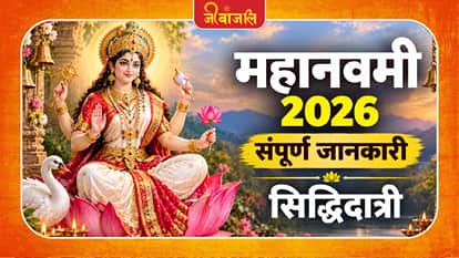 Maha Navami