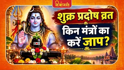 Shukra Pradosh Vrat