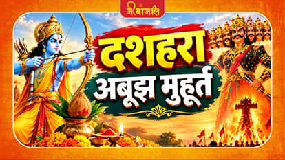 Dussehra 2026: