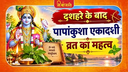 Ekadashi Puja