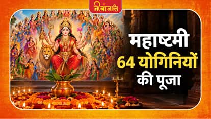 Maha Ashtami