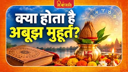 Abujh Muhurat