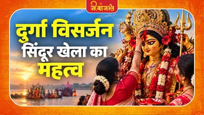Durga Visarjan