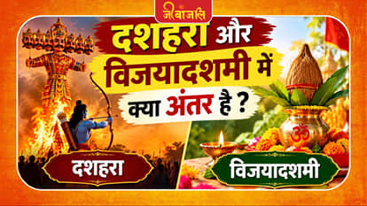 Dussehra And Vijayadashmi: