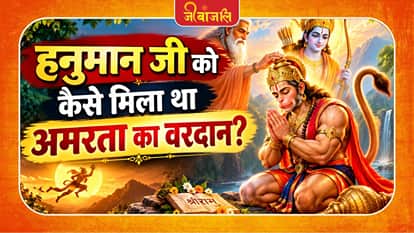 Hanuman Ji Boon of Immortality