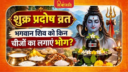 Pradosh Vrat Puja