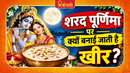 sharad purnima