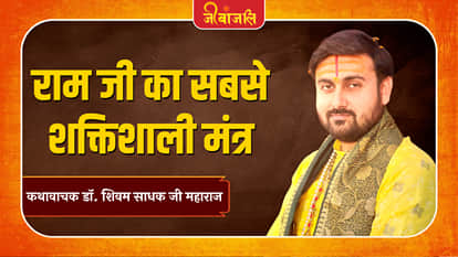 Shivam Sadhak Ji Maharaj