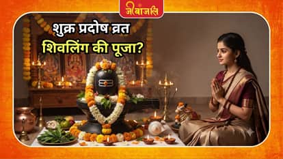 Shukra Pradosh Vrat
