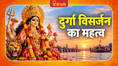 Durga Visarjan