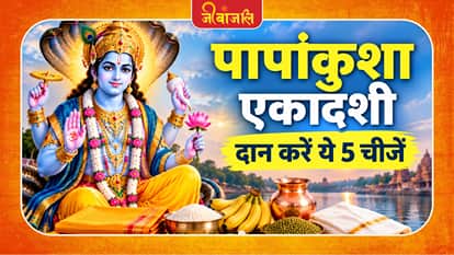 Papankusha Ekadashi
