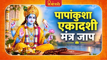 Papankusha Ekadashi