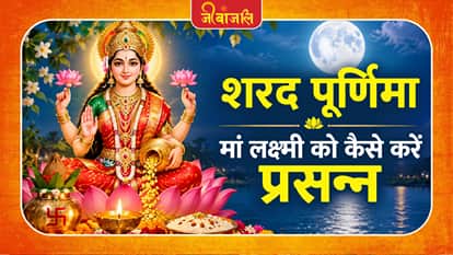 Sharad Purnima