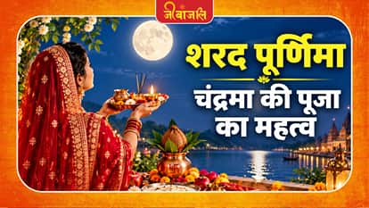 Sharad Purnima