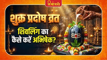 Shukra Pradosh Vrat