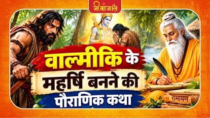Maharishi Valmiki Katha