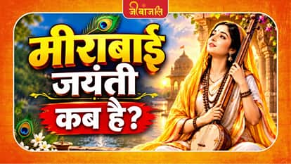 Meera Bai Krishna Bhakti