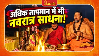 Navratra Sadhana