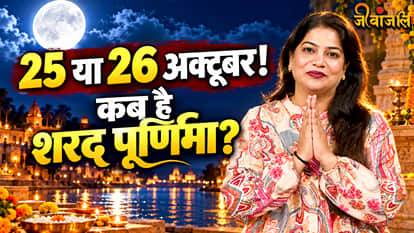 sharad purnima 2026
