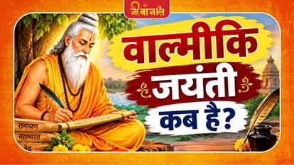 Valmiki Jayanti