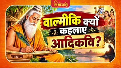 Valmiki Life Story