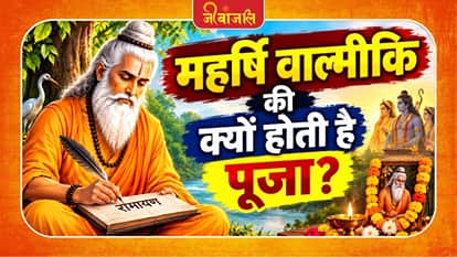 Valmiki Puja