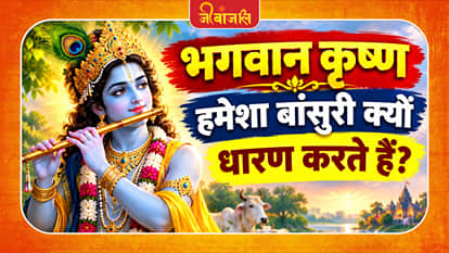 Krishna Bhagwan: 