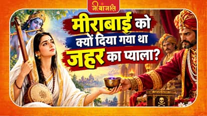 Meera Bai Story