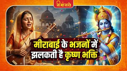 Mirabai Krishna Devotion