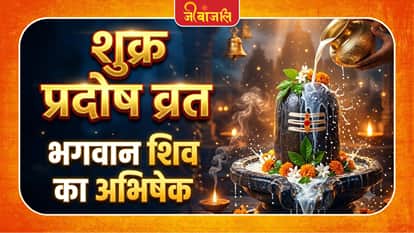 Shivling Abhishek