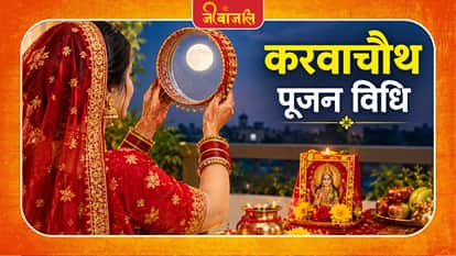 Karwa Chauth 2026: