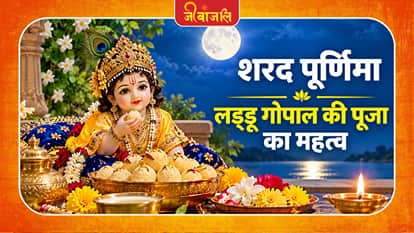 Sharad Purnima