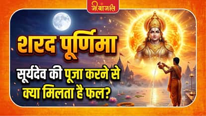 Surya Dev Puja
