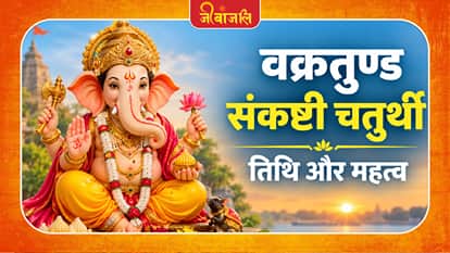 Vakratunda Sankashti Chaturthi