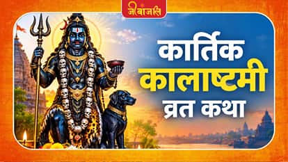 kalashtami vrat katha