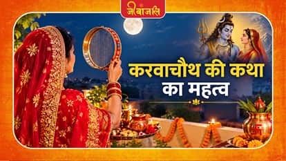 Karwa Chauth 2026: