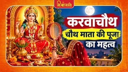karwa chauth mata ki puja
