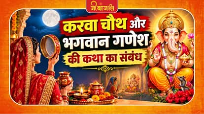 Karwa Chauth