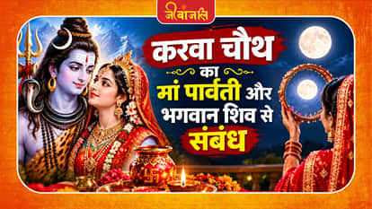 Karva Chauth :