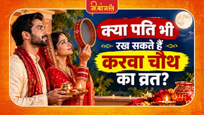 Karva Chauth