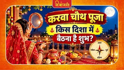 Karwa Chauth Puja Rules