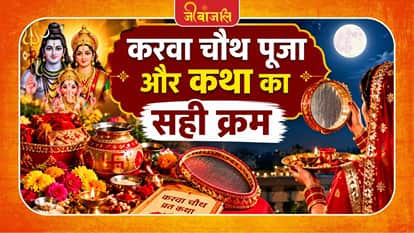Karwa Chauth