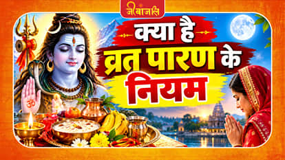 Vrat Parad Niyam : 