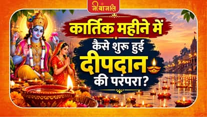 Kartik Maas Deep Daan
