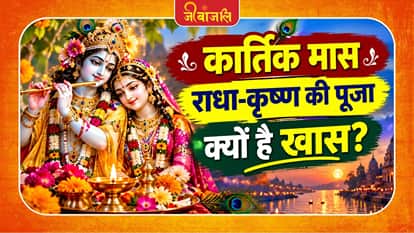 Kartik Month Rituals